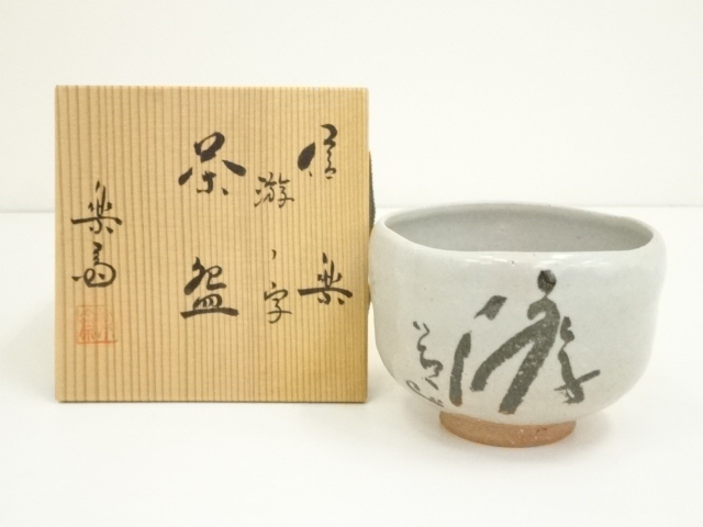 宗 sou::お茶道具・着物のお店